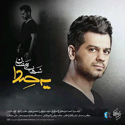 Ye Seda Shahab Ramezan